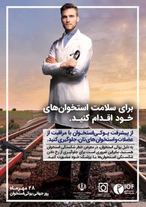 از پیشرفت پوکی استخوان با مراقبت از عضلات و استخوان هایتان جلوگیری کنید