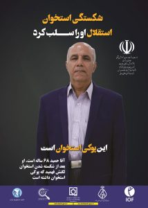 این پوکی استخوان است