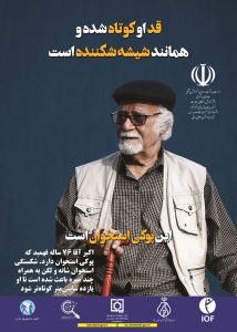 این پوکی استخوان است