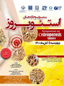 سمپوزیوم استئوپروز 1400