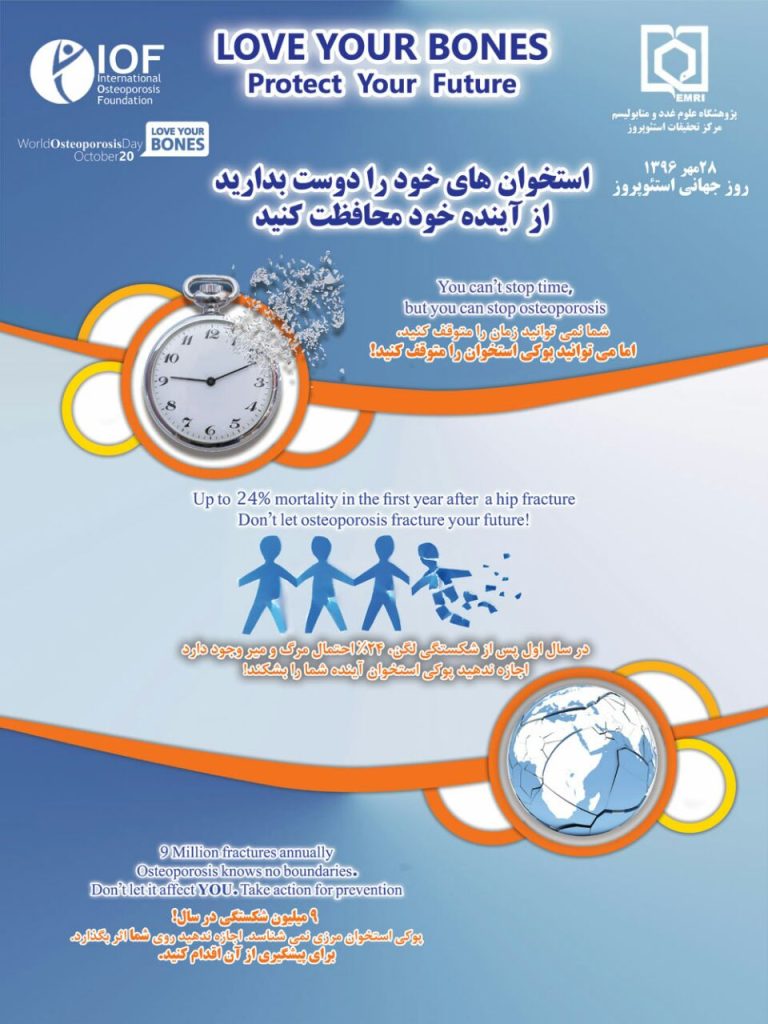 استخوان های خود را دوست بدارید