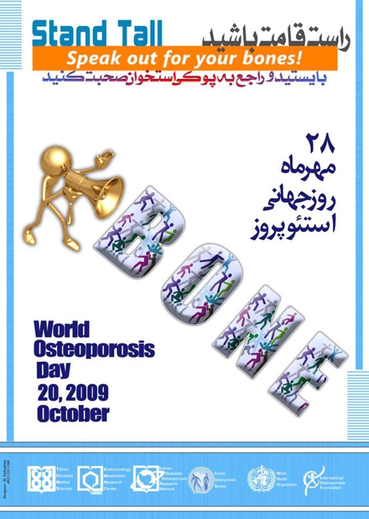 راست قامت باشید