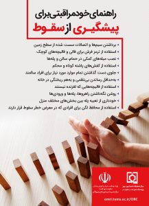 راهنمای خودمراقبتی و پیشگیری از پوکی استخوان
